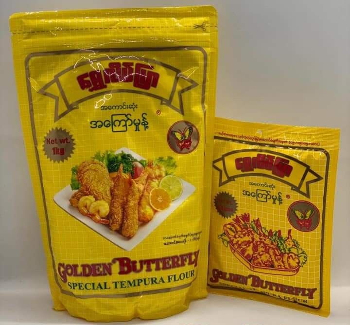 မွှေး_ရွှေလိပ်ပြာ အကြော်မှုန့်