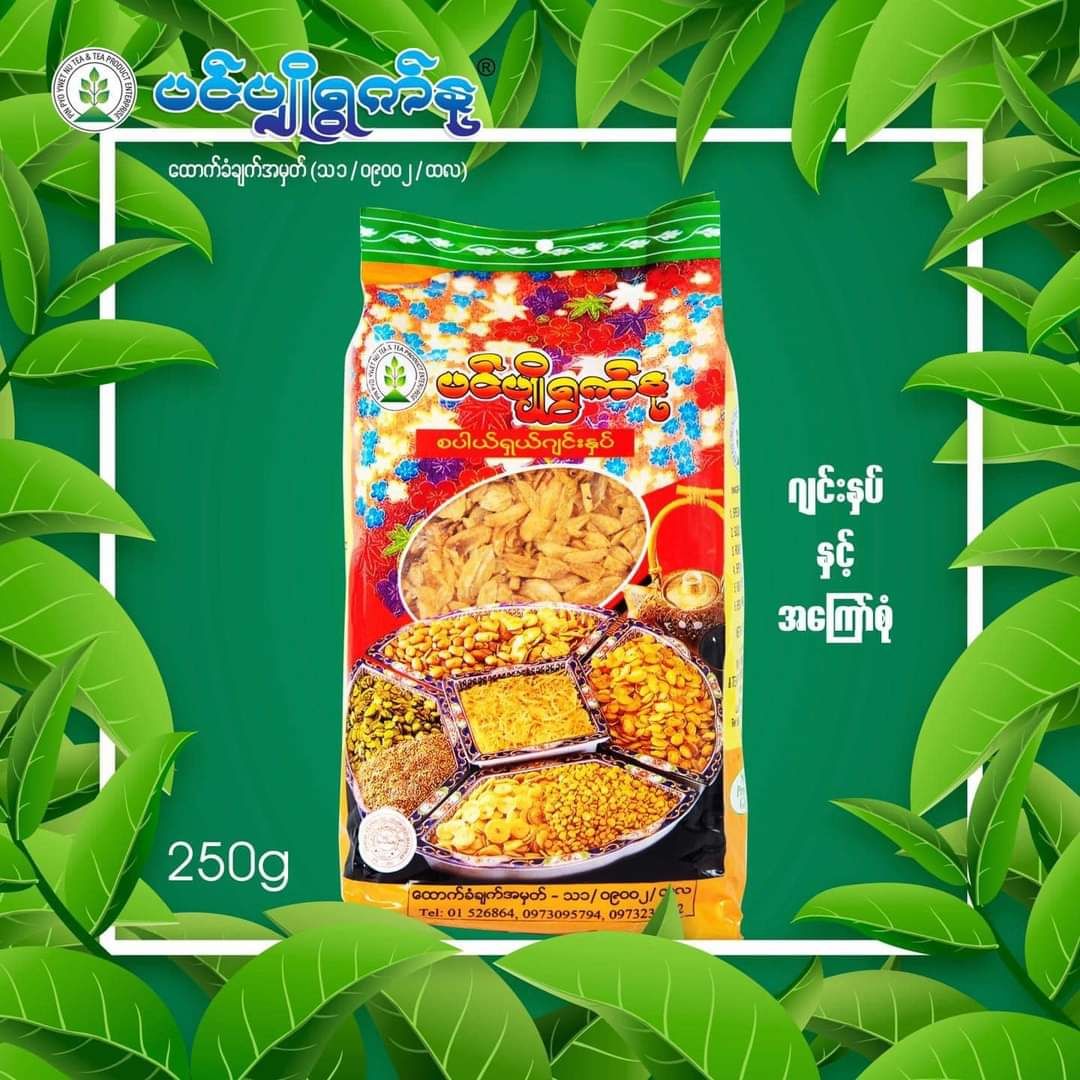 ပင်ပျိုရွက်နု_ဂျင်းနှပ် နှင့် အကြော်စုံ