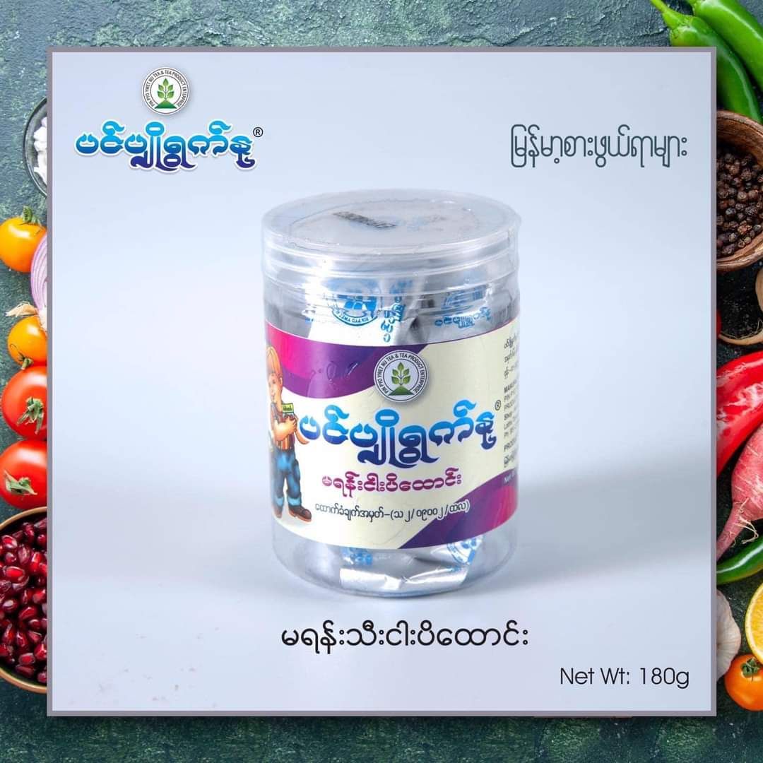 ပင်ပျိုရွက်နု_မရမ်းသီး ငပိထောင်း