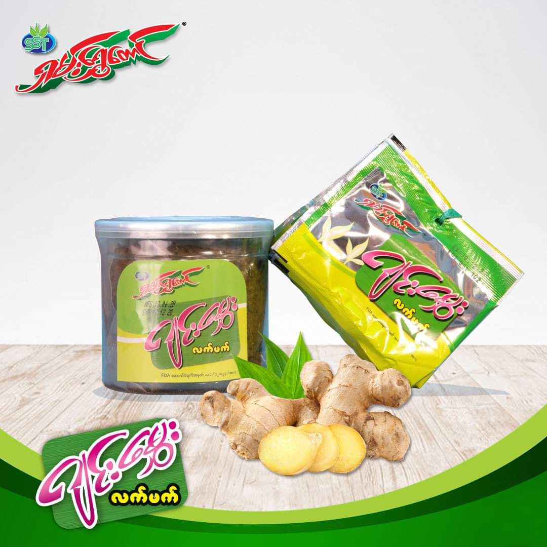 ရှမ်းရွှေတောင်_ဂျင်းမွှေးနှပ်