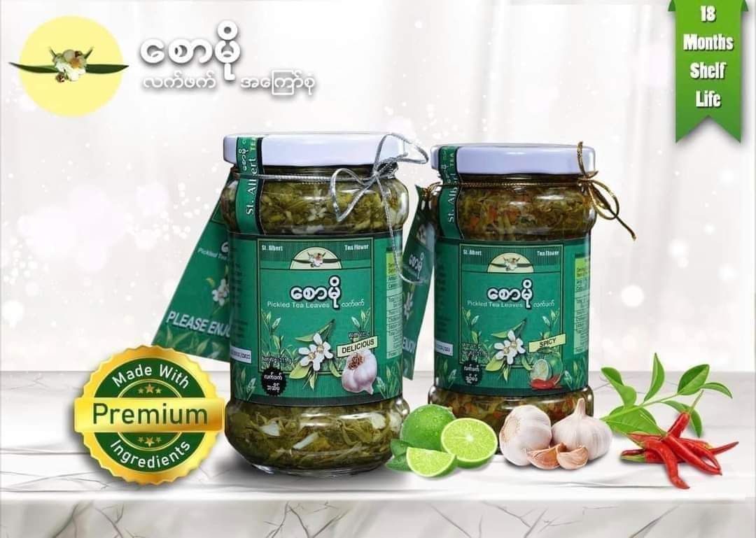 စောမို_လက်ဖက်