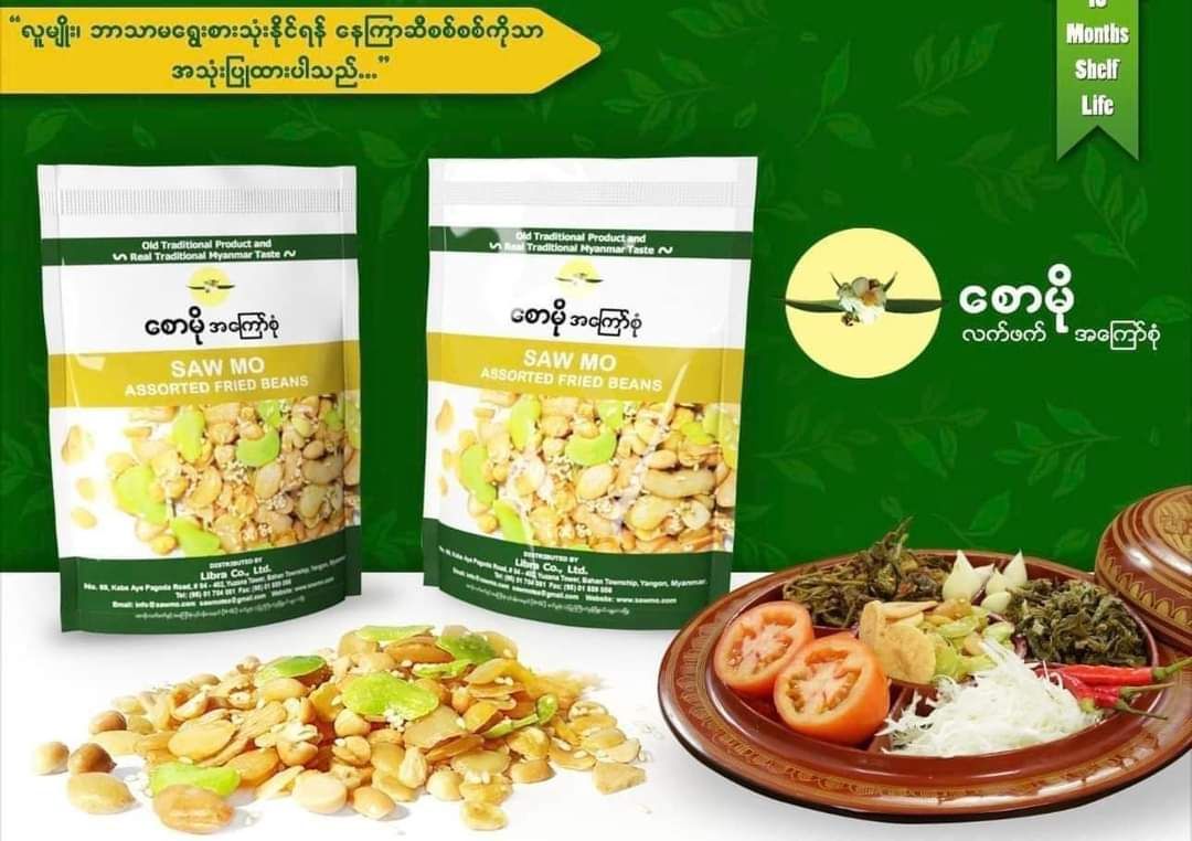 စောမို_နှစ်ပြန်ကြော်#