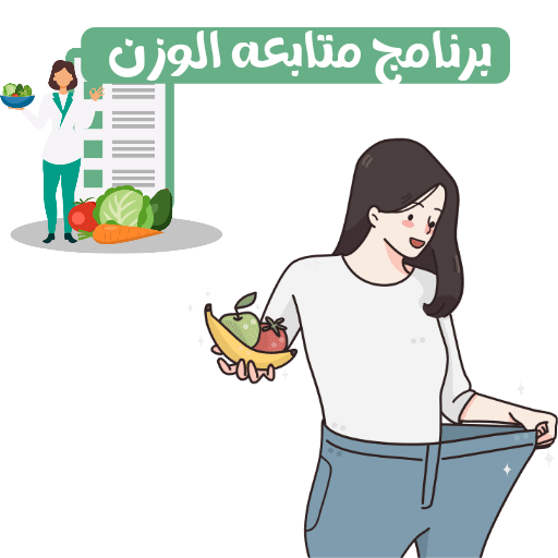 برنامج التخسيس 