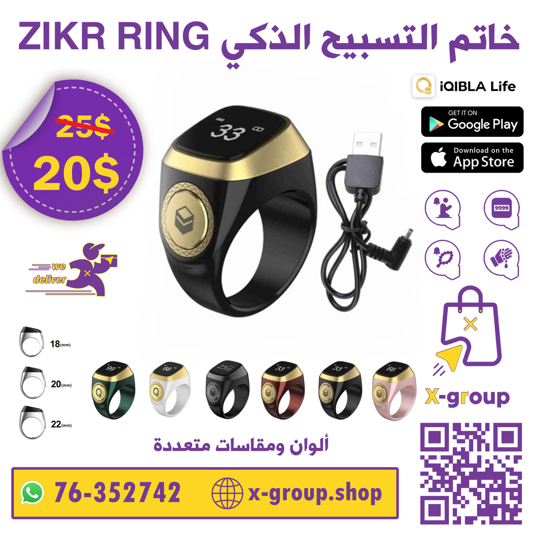 Zikr Ring