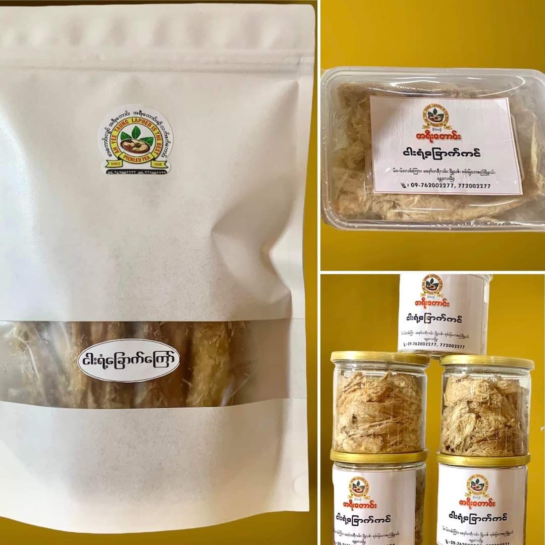 အရီးတောင်း_အသင့်စား အကြော်စုံ