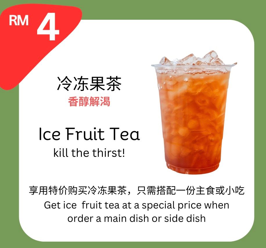 RM4 Fruit Tea 冷冻果茶特价