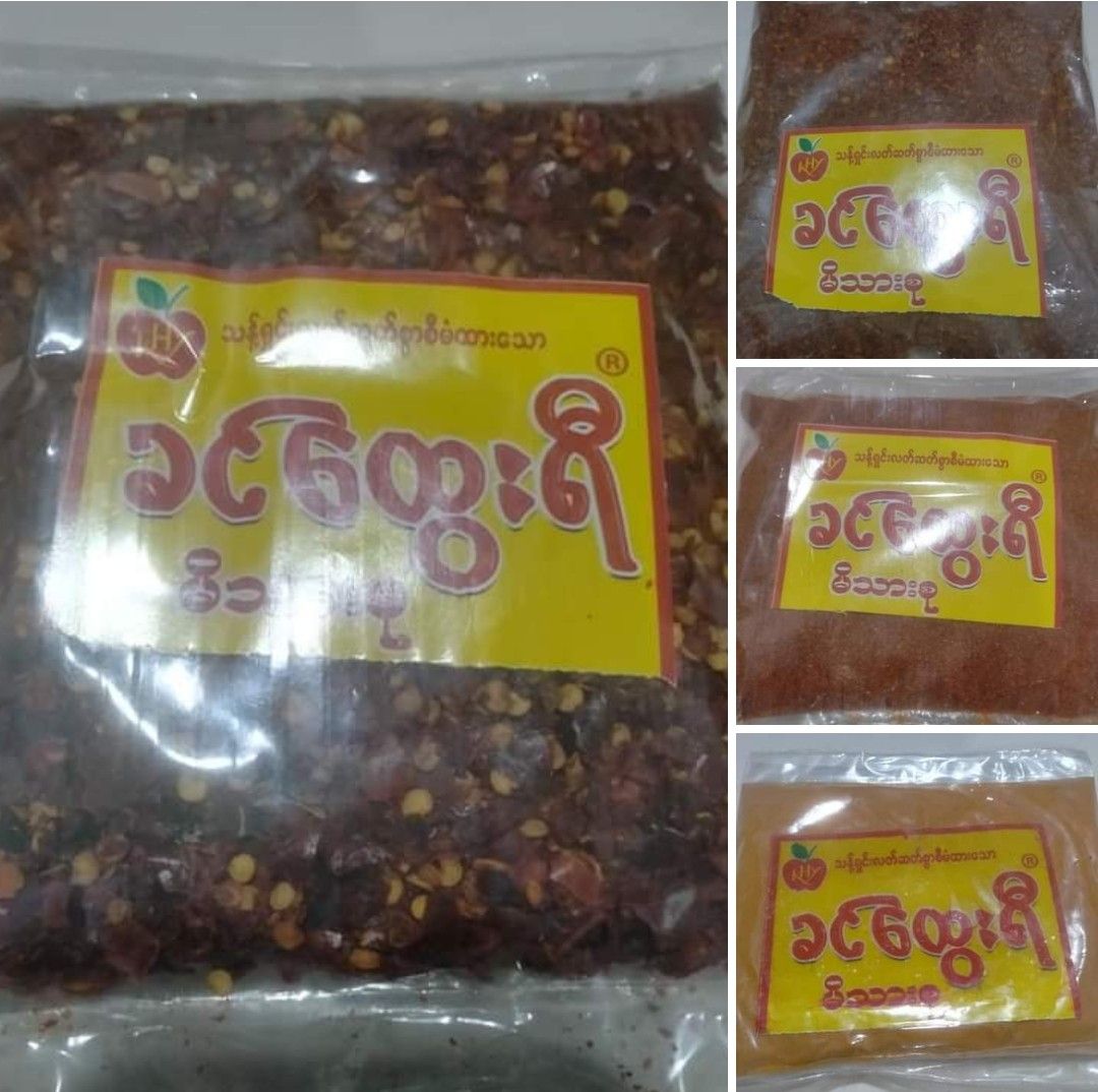 ခင်ထွေးရီ_ငရုတ်မှုန့် Collection