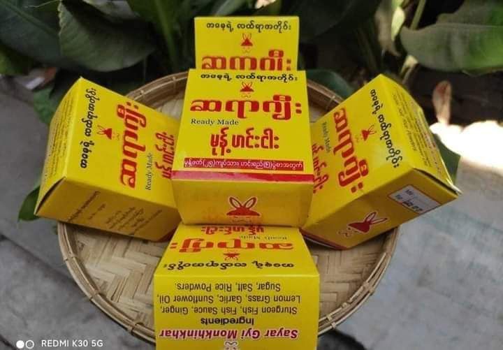 ဆရာဂျီး_မုန့်ဟင်းခါး