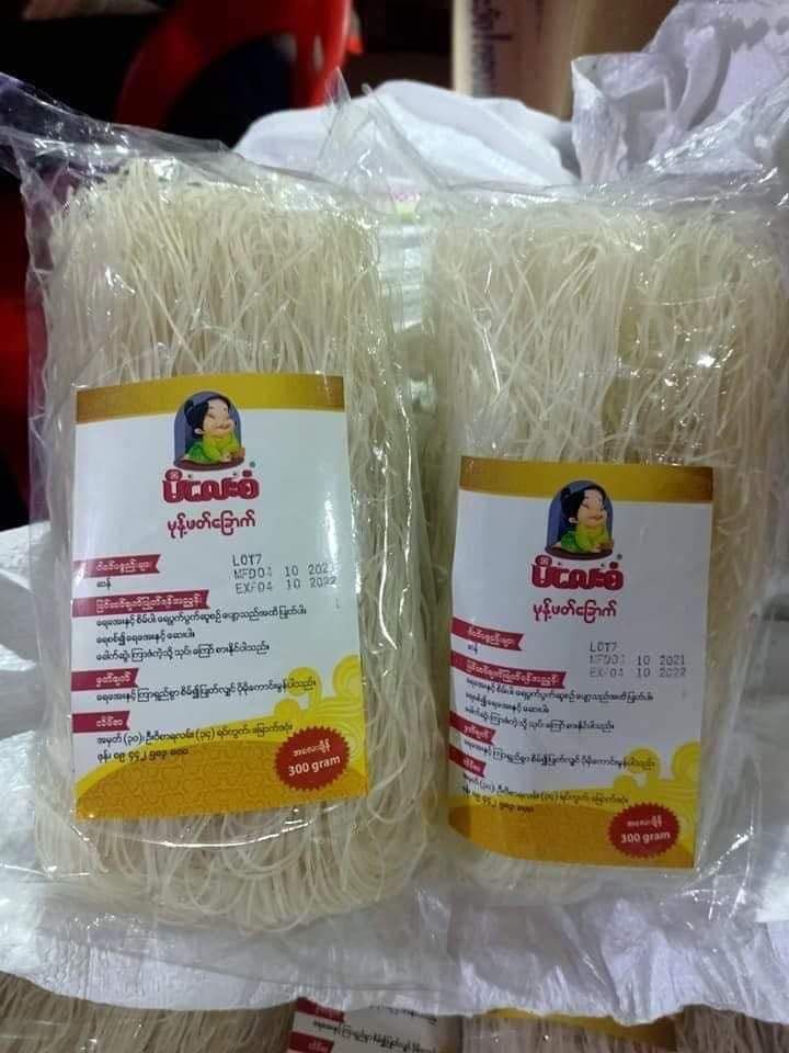 မိလေးစံ_မုန့်ဖတ်ခြောက်