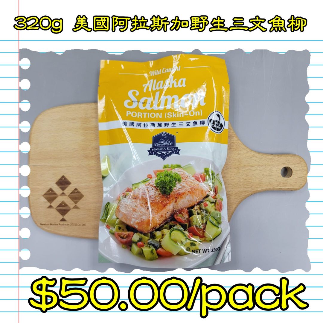 320g 美國 阿拉斯加野生三文魚柳  