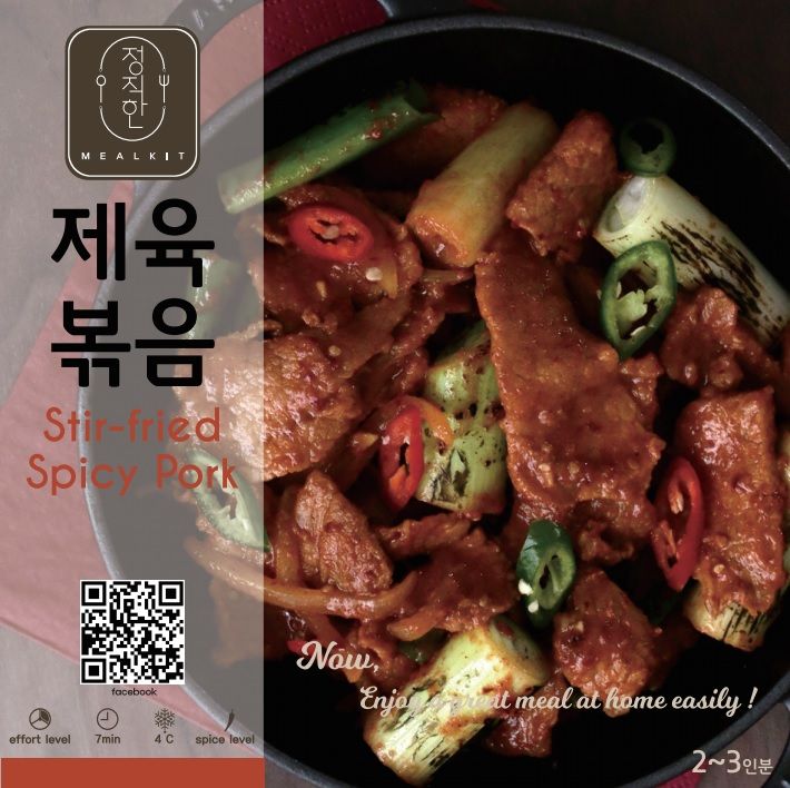 Spicy stir-fried pork (3 servings / Seasoned pork weight 700g~750g)