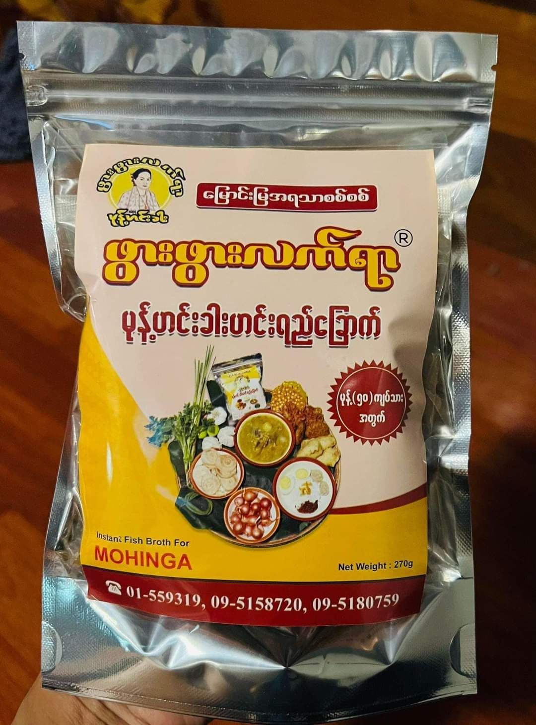 ဖွားဖွားလက်ရာ_မုန့်ဟင်းခါးဟင်းရည်ခြောက်ထုတ်