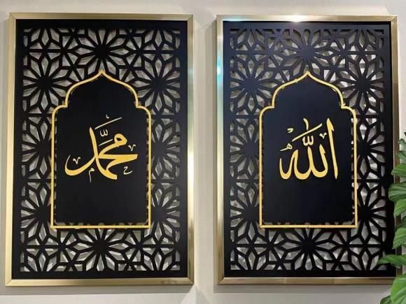 Allah swt & Muhammad saw SET (laser engraved metal process) (premium) 60*90cm