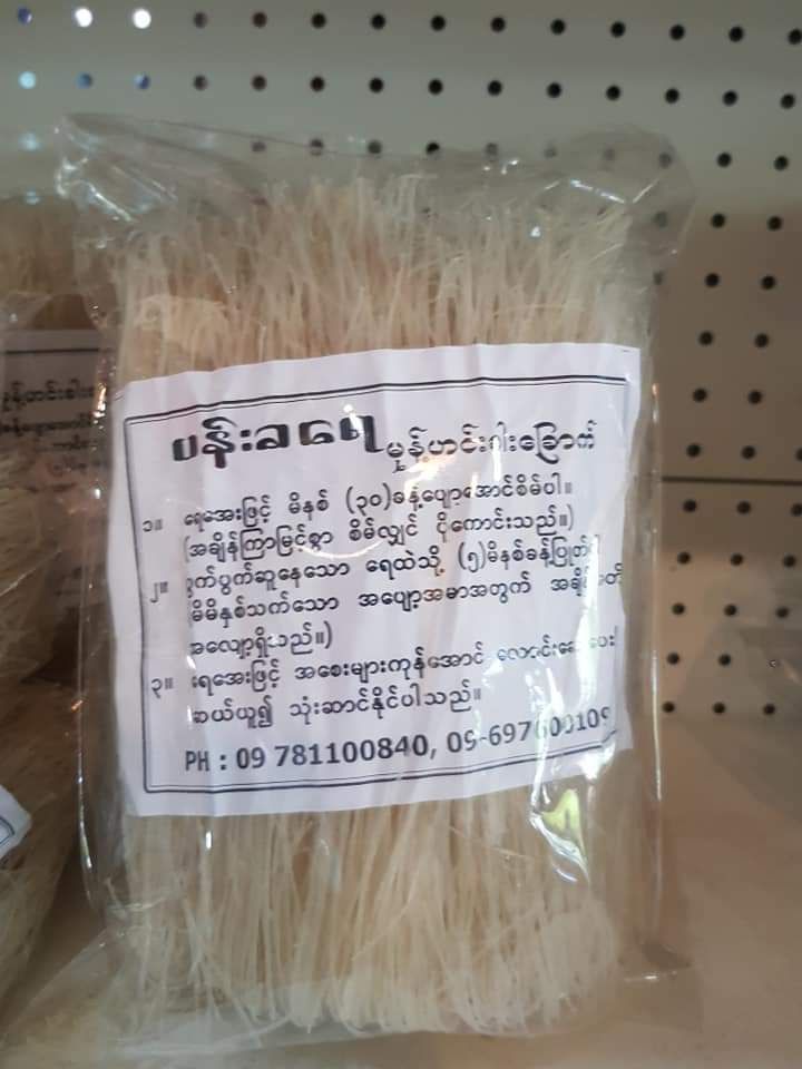 ပန်းခရေ Kitchen_မုန့်ဖတ်ခြောက် Collection #