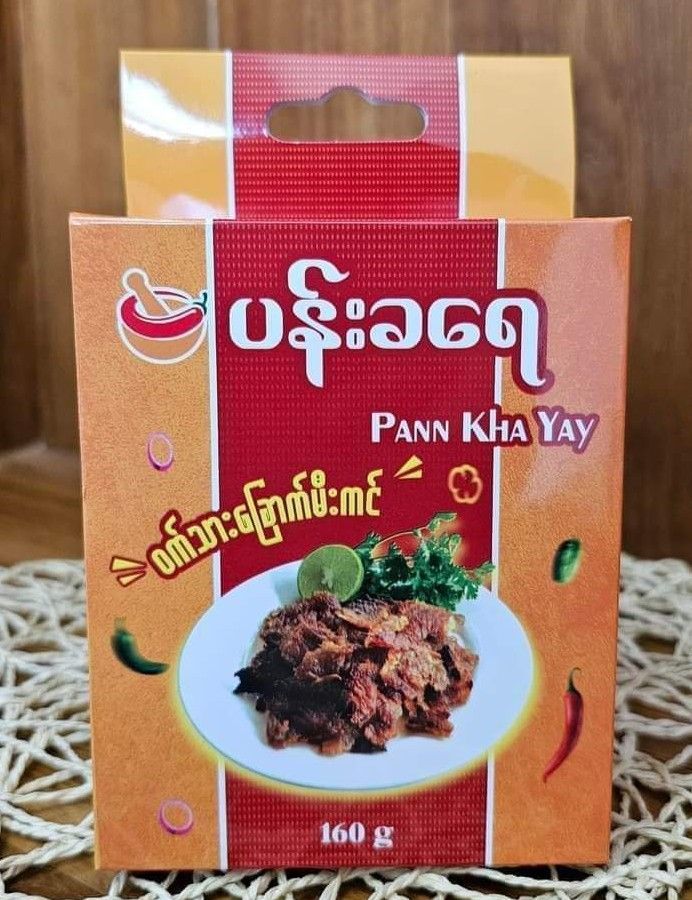 ပန်းခရေ Kitchen_အသင့်စားဝက်သားခြောက်မီးကင်