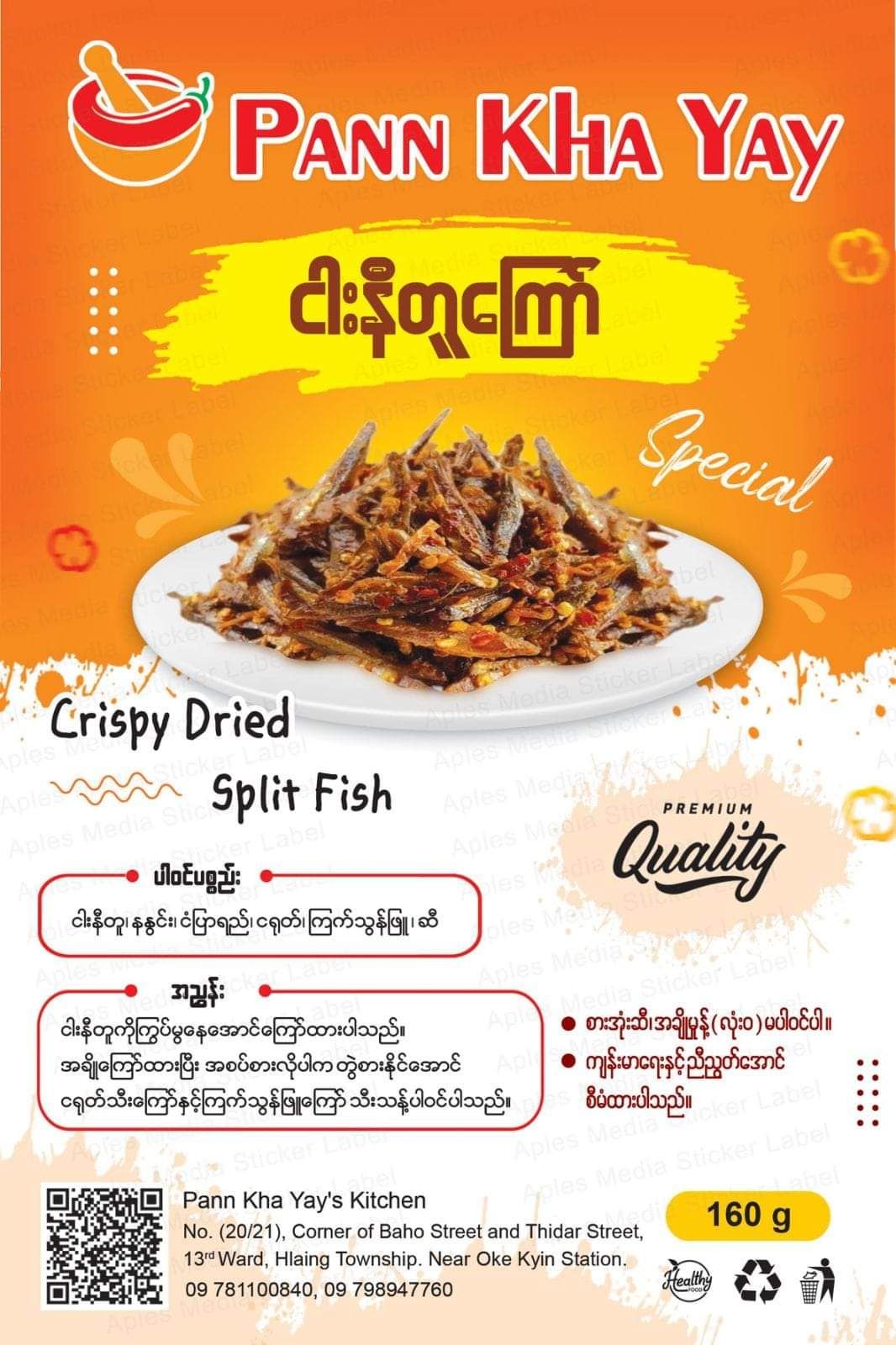 ပန်းခရေ Kitchen_ငါးနီတူခြောက်ကြော်