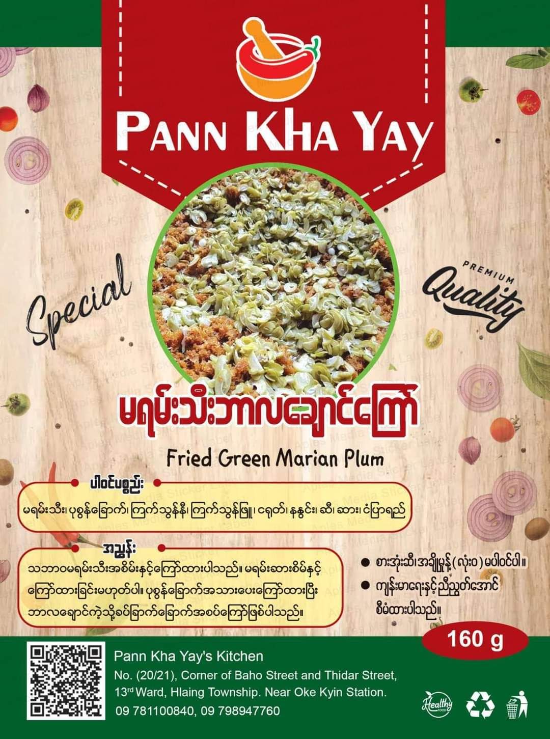 ပန်းခရေ Kitchen_မရမ်းသီးဘာလချောင်ကြော်