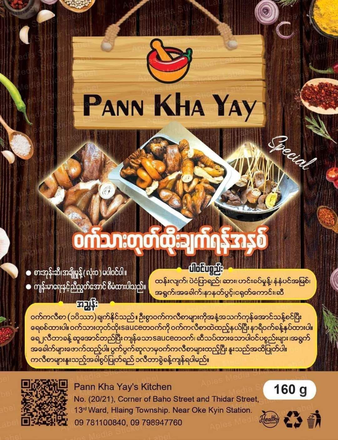 ပန်းခရေ Kitchen_ဝက်သားတုတ်ထိုး ဟင်းချက်အနှစ်ထုတ်