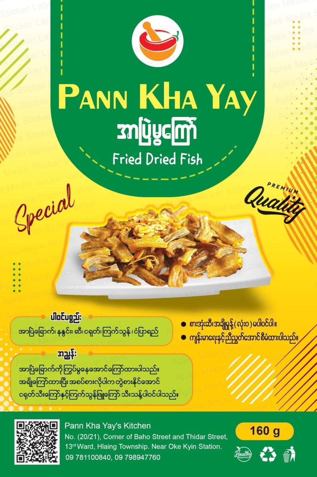 ပန်းခရေ Kitchen_အာဗြဲမွကြော်