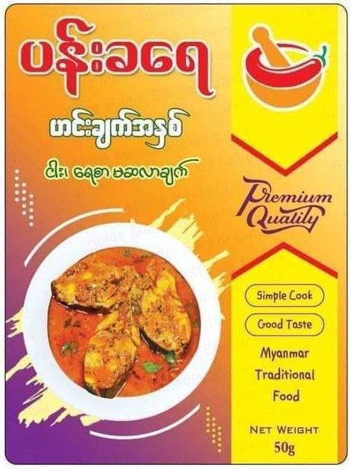 ပန်းခရေ Kitchen_ငါးမဆာလာချက် ဟင်းအနှစ်ထုတ်