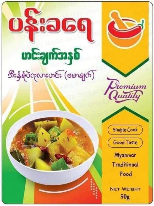 ပန်းခရေ Kitchen_သီးစုံပဲကုလားဟင်း အနှစ်ထုတ် (ဗမာချက်)#