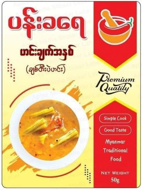 ပန်းခရေ Kitchen_ချစ်တီးပဲဟင်း အနှစ်ထုတ်#