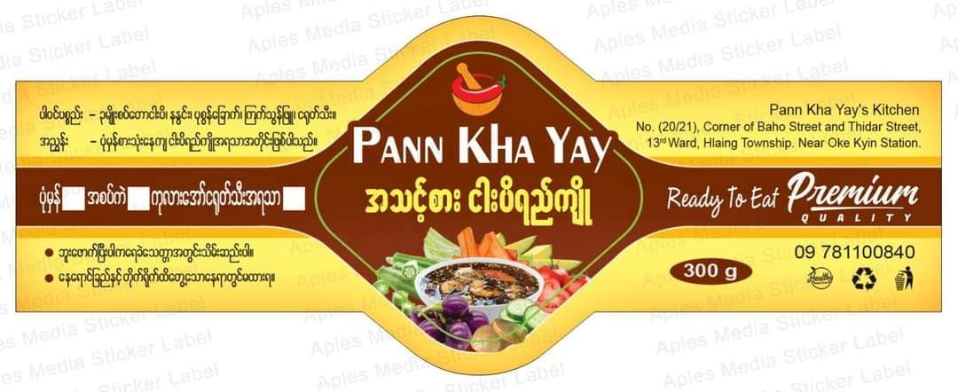 ပန်းခရေ Kitchen_အသင့်စား ငပိရည်ကျို Collection