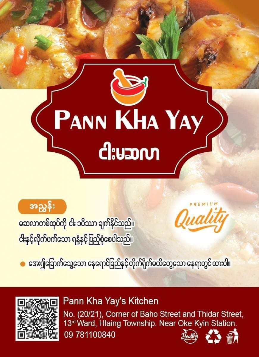 ပန်းခရေ Kitchen_ငါး မဆလာ# 