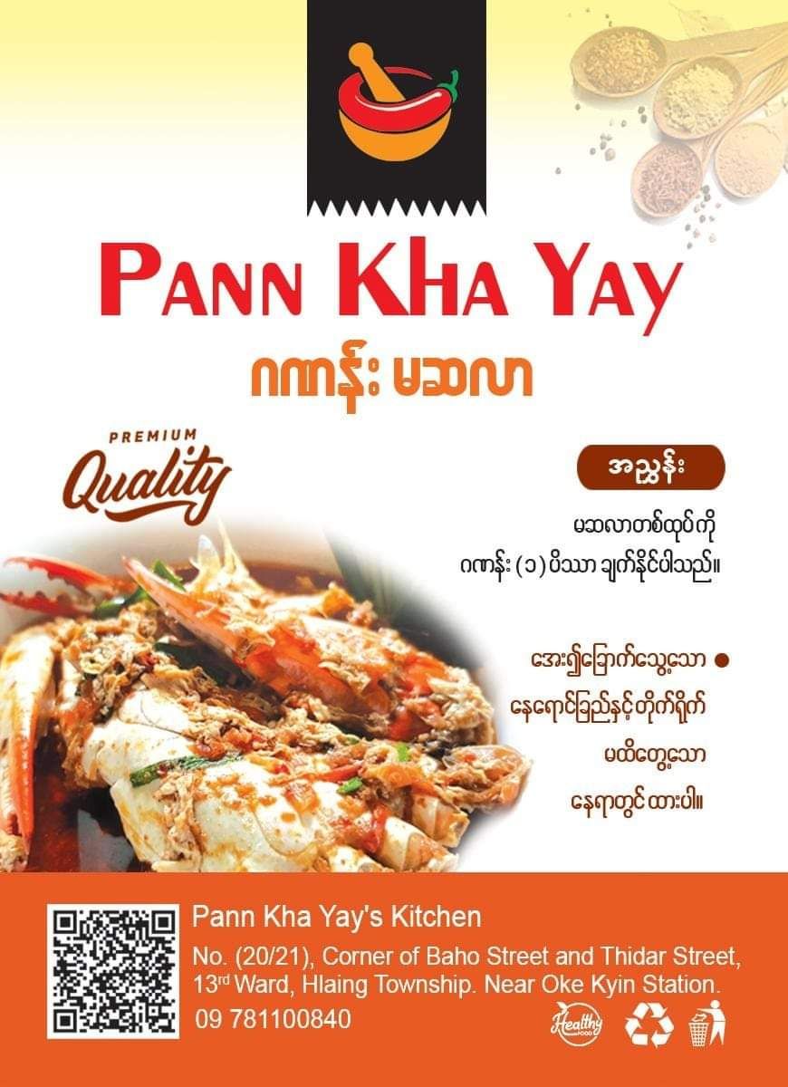 ပန်းခရေ Kitchen_ဂဏန်းမဆလာ#