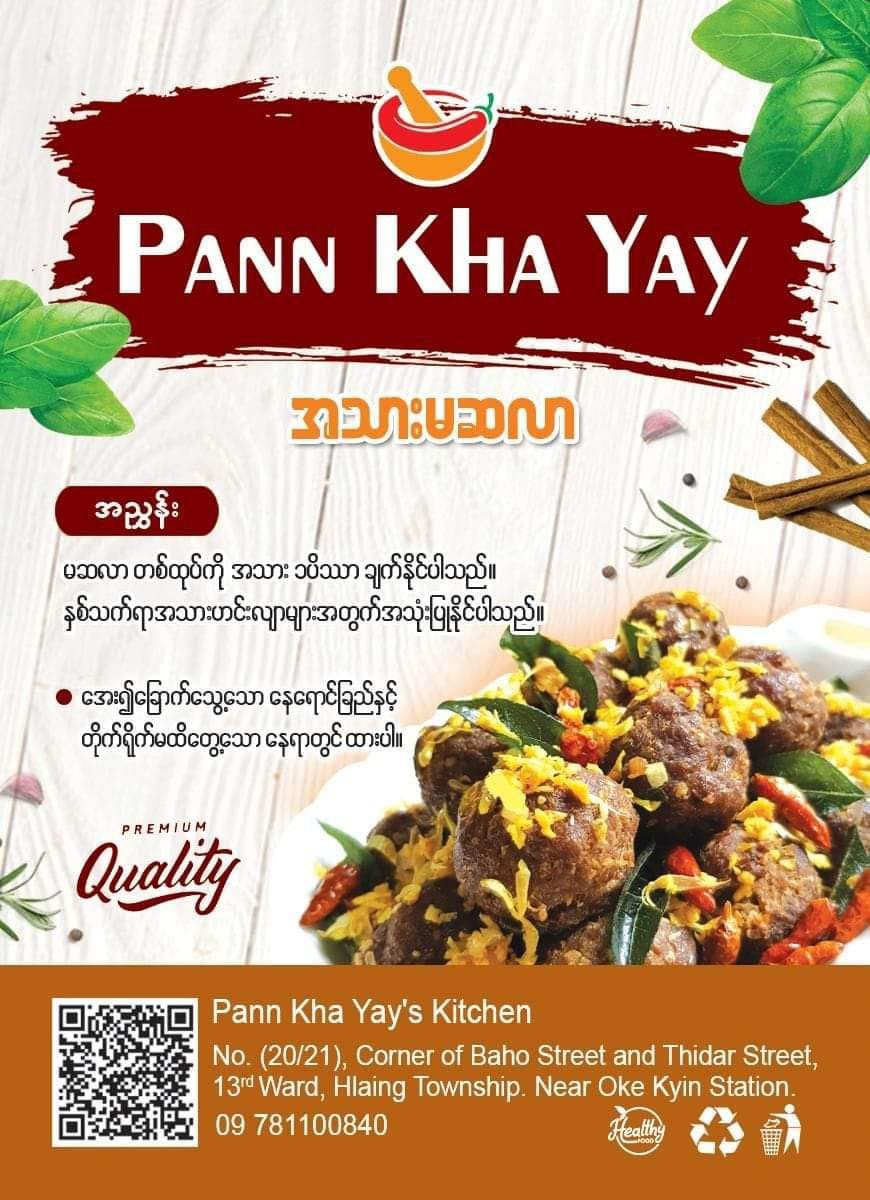 ပန်းခရေ Kitchen_အသားမဆလာ