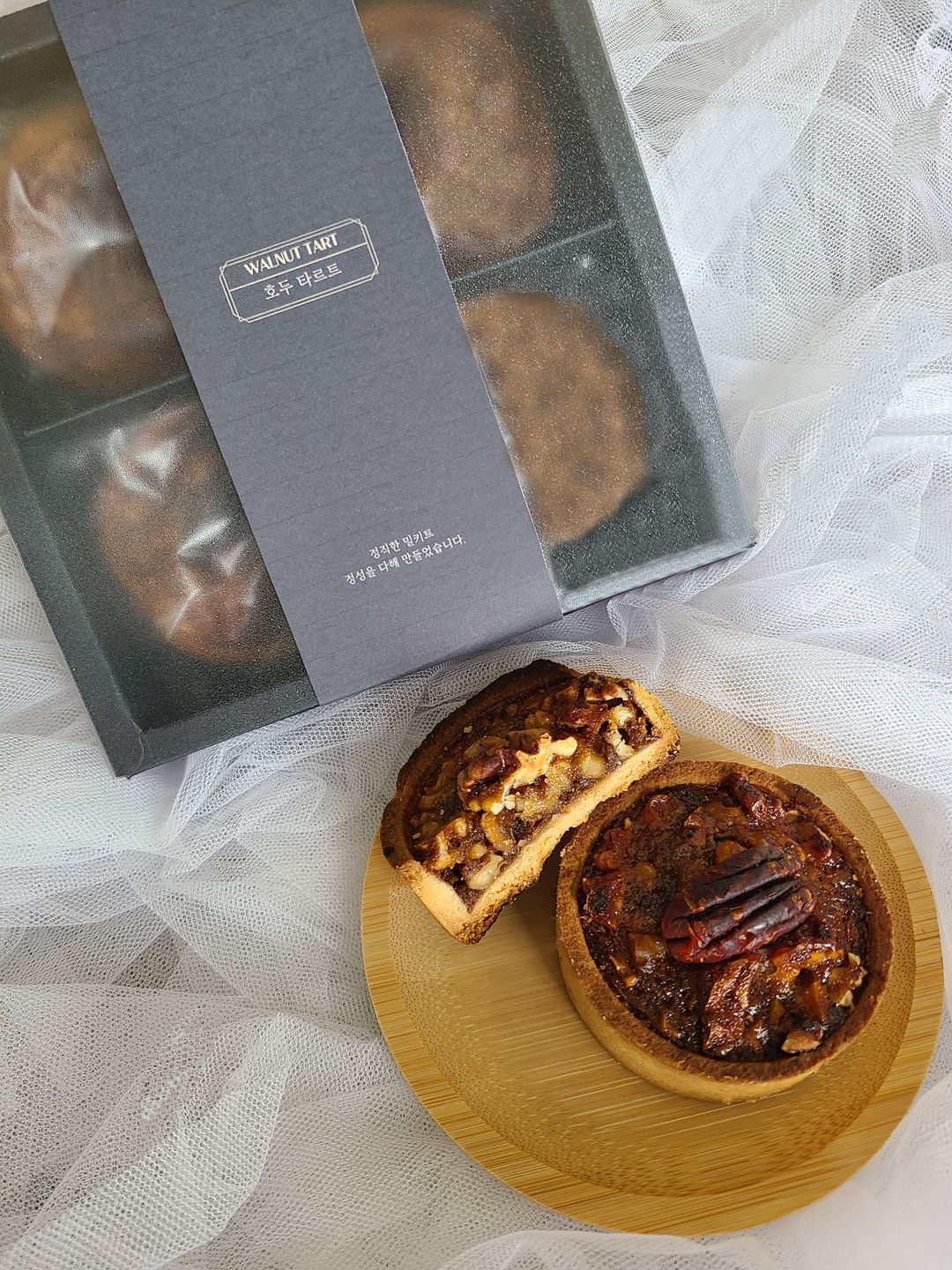 Walnut Tart