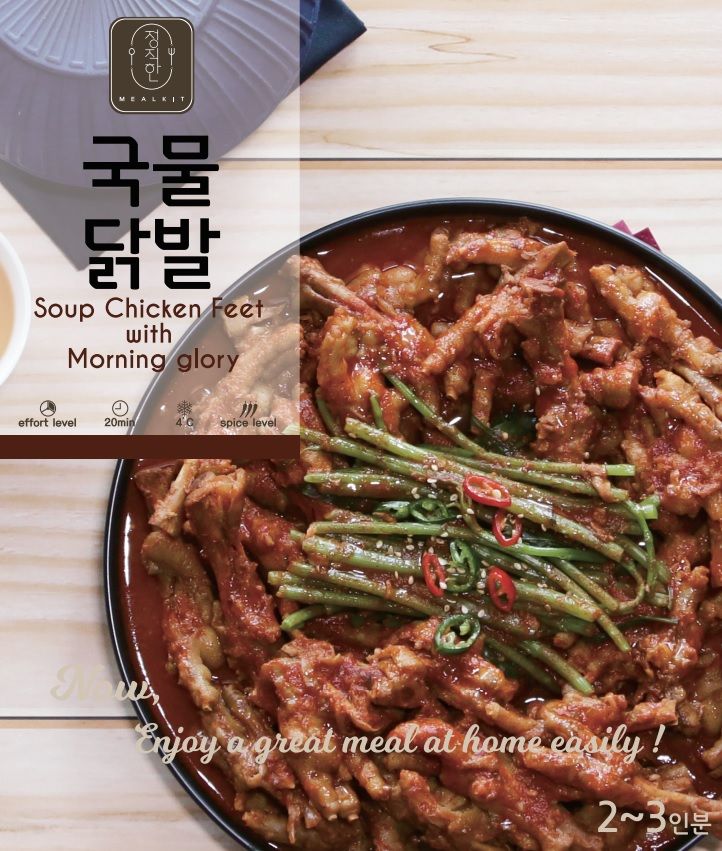 Chicken feet with soup (2–3 servings)