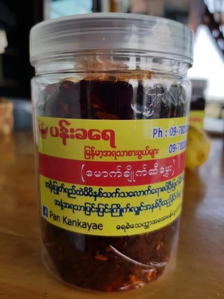 ပန်းခရေ Kitchen_မာလာရှမ်းကော/ဟော့ပေါ့အနှစ် Collection