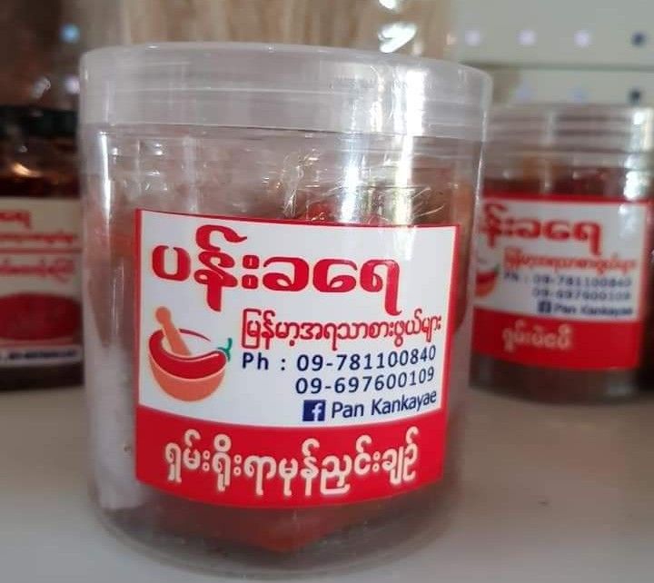 ပန်းခရေ Kitchen_ရိုးရာမုန်ညှင်းချဥ်#