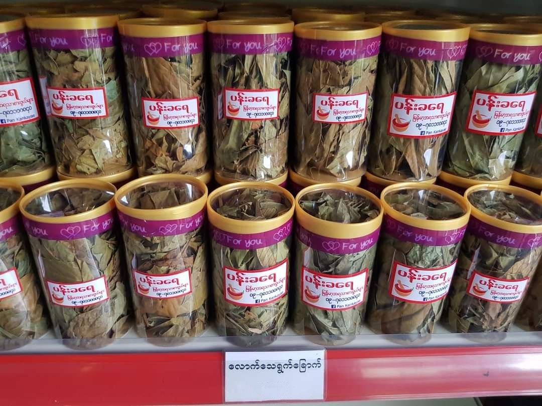 ပန်းခရေ Kitchen_အရွက်ခြောက် Collection