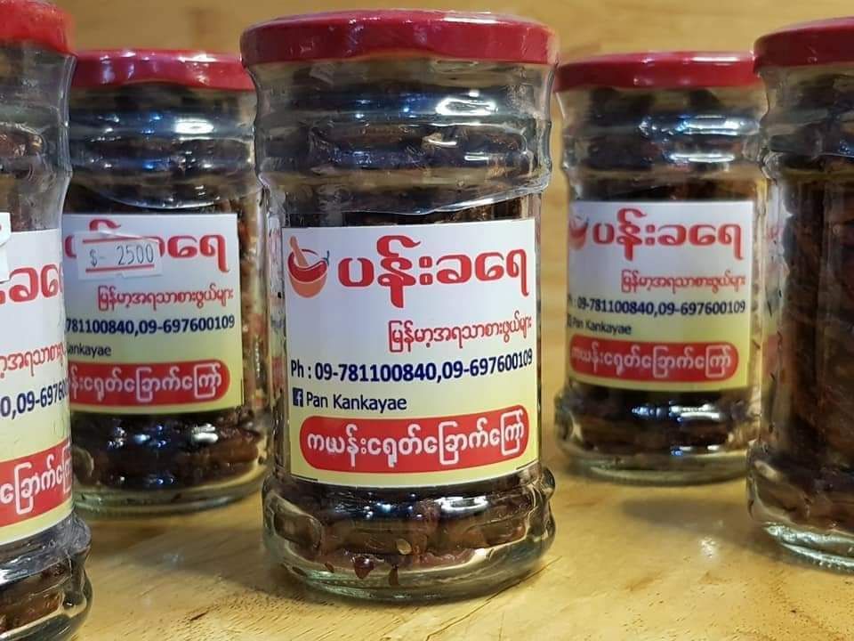 ပန်းခရေ Kitchen_ငရုတ်သီးခြောက် Collection