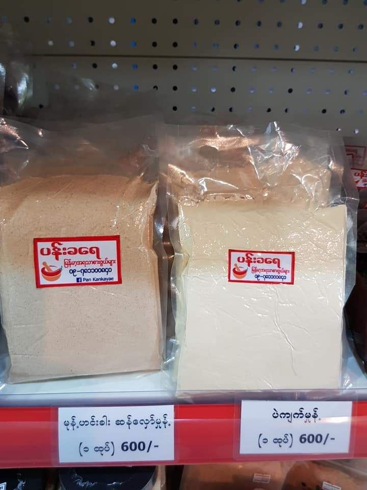 ပန်းခရေ Kitchen_အမှုန့် Collection#