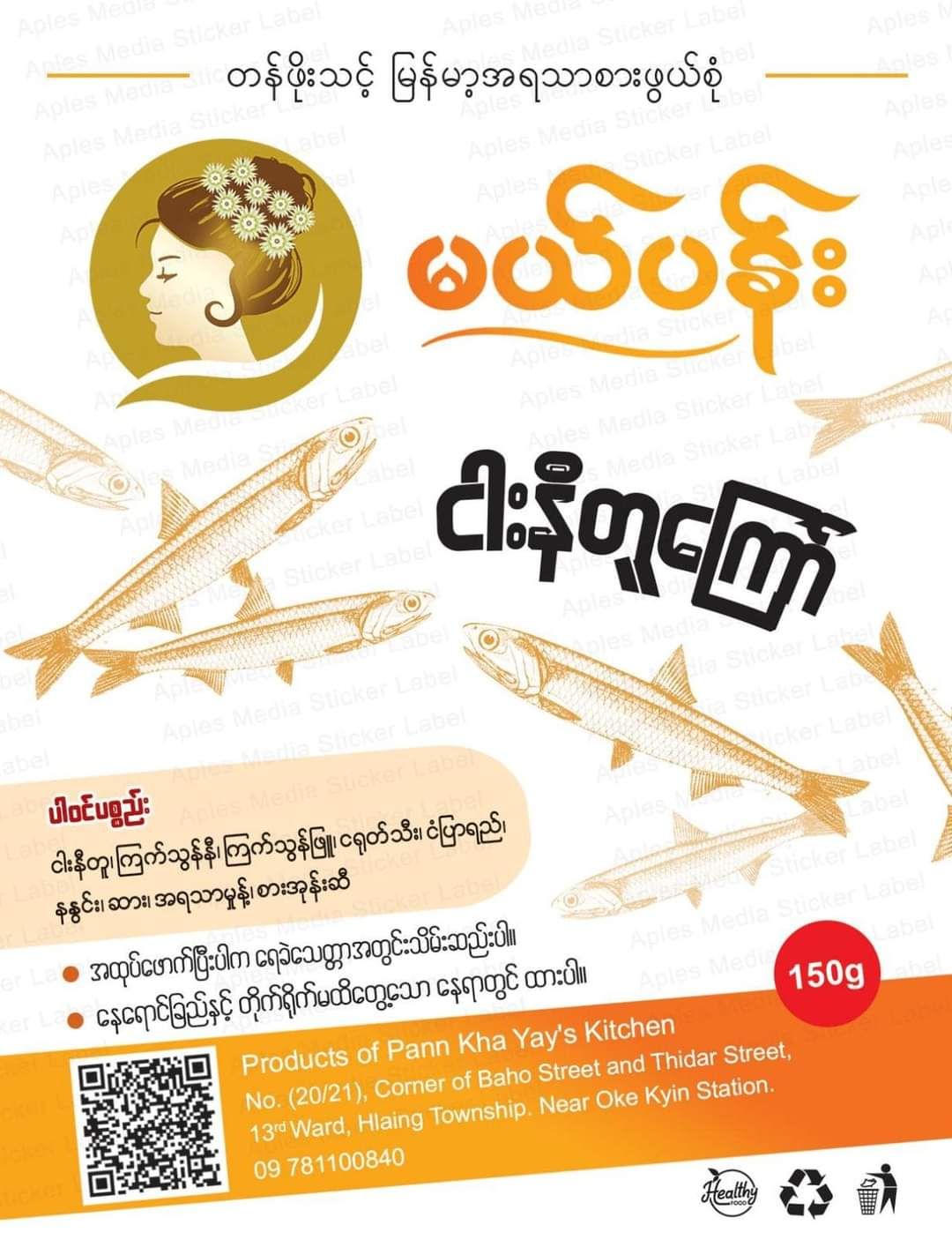 မယ်ပန်း_ငါးနီတူခြောက်ကြော်