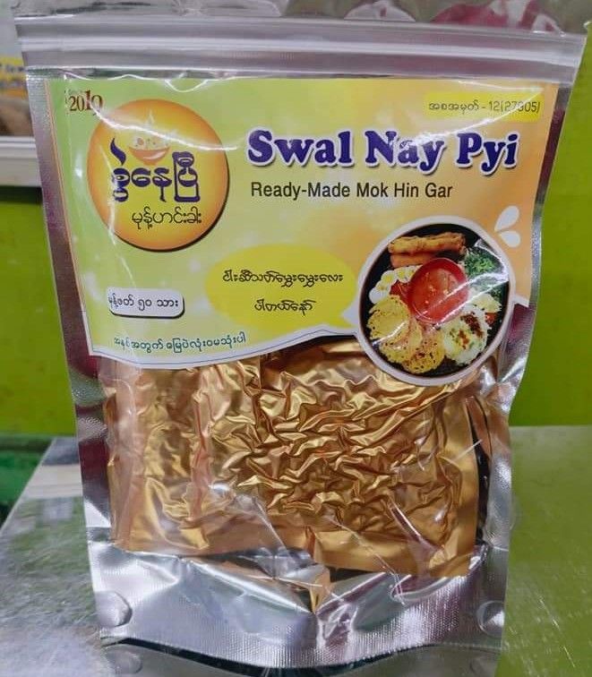  စွဲနေပြီ_မုန့်ဟင်းခါးအနှစ်ထုတ်