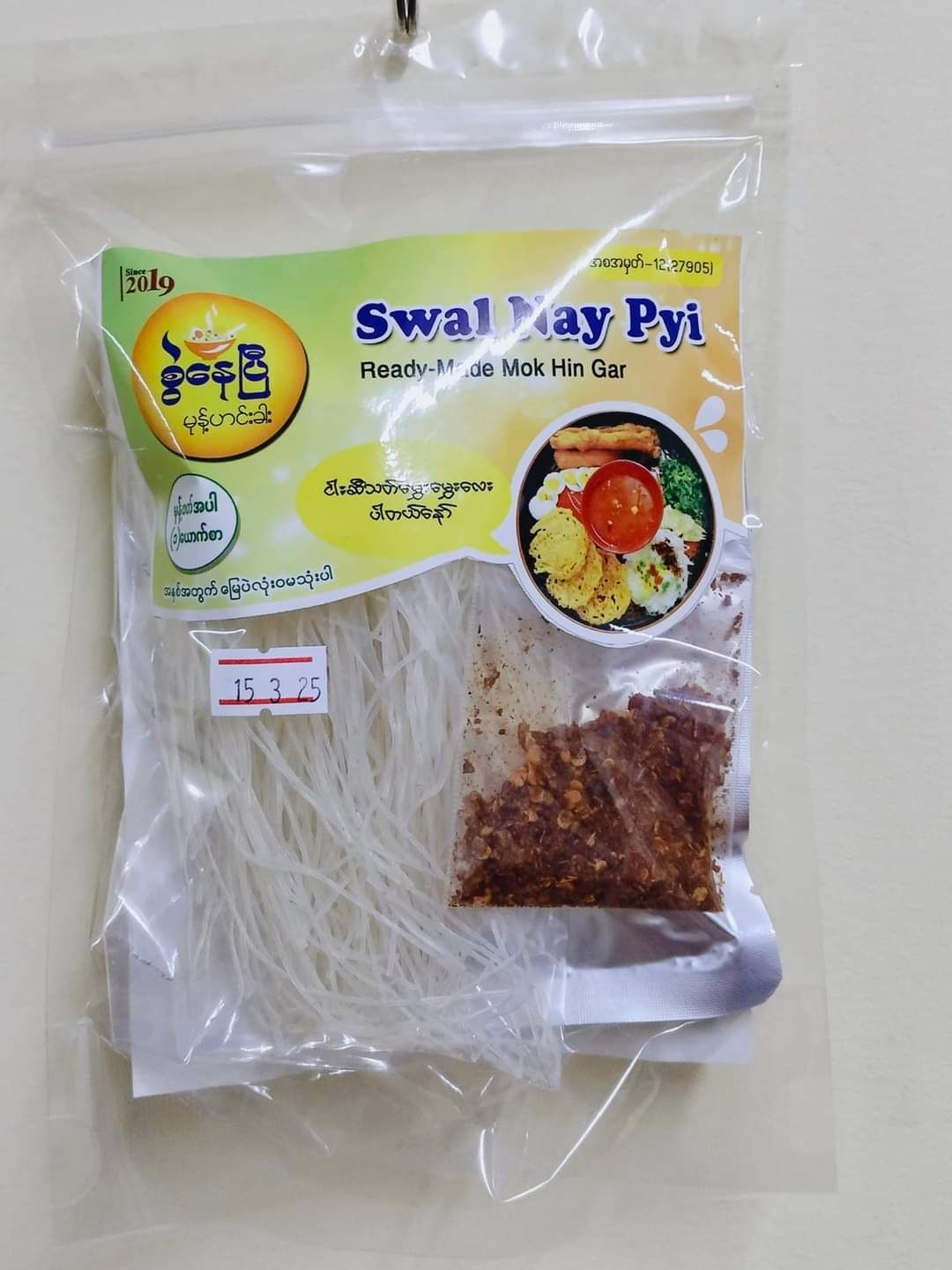  စွဲနေပြီ_အသင့်စားမုန့်ဟင်းခါးထုတ် (တစ်ပွဲစာ)