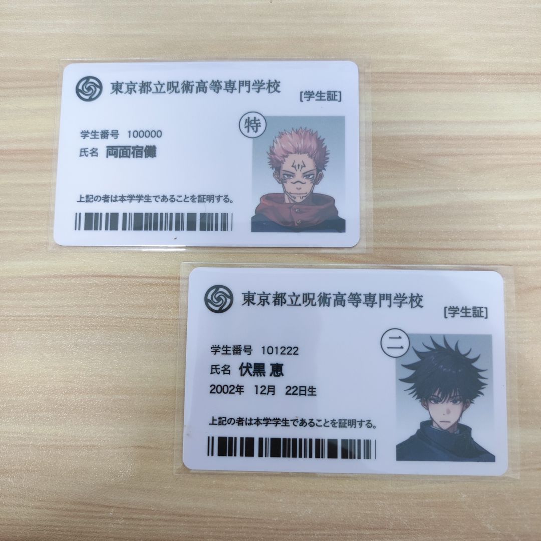 Jujutsu Kaisen Fanart ID Student Card