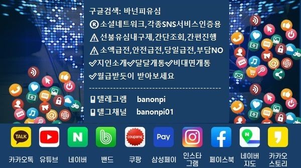 [ 텔그문의banonpi ] 바넌피유심,선불유심내구제,선불유심매입,선불유심구매,회선당7만원,선불유심삽니다