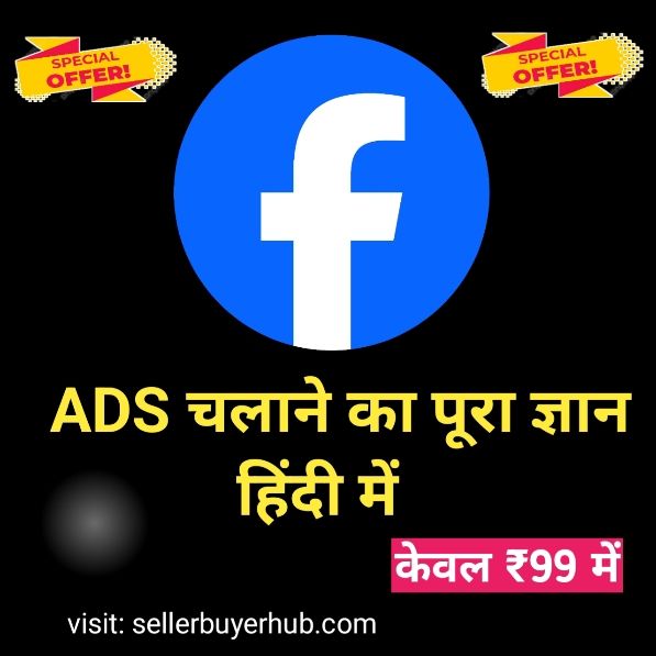 Facebook Ads Video Course In Hindi