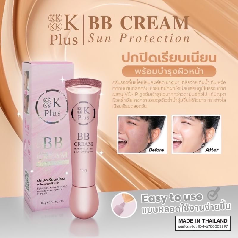 NEW‼️ 4K PLUS BB CREAM SUN PROTECTION 15g