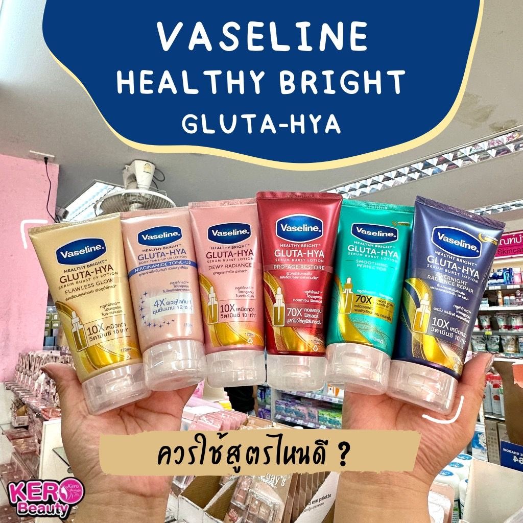 VASELINE Healthy Bright Gluta-Hya Lotion 330ml