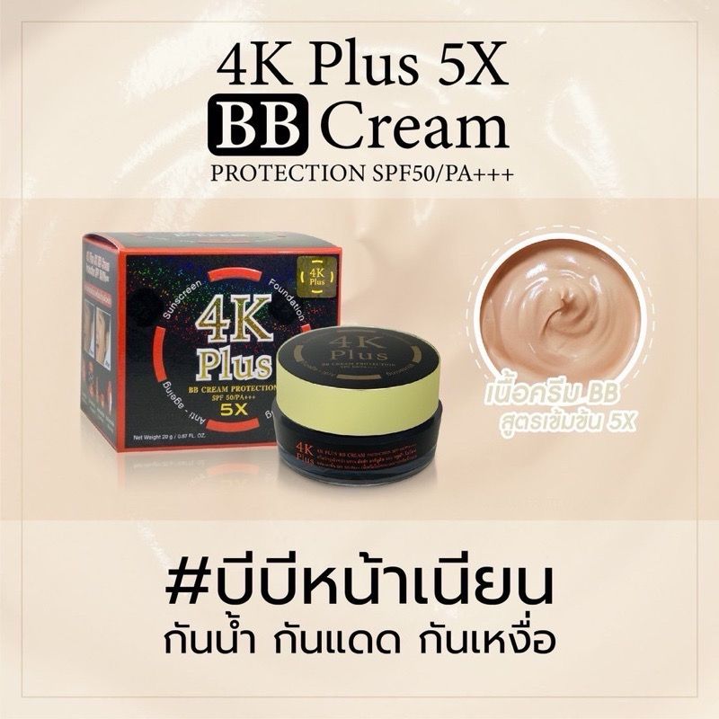 4K Plus 5x BB Cream Protection SPF 50