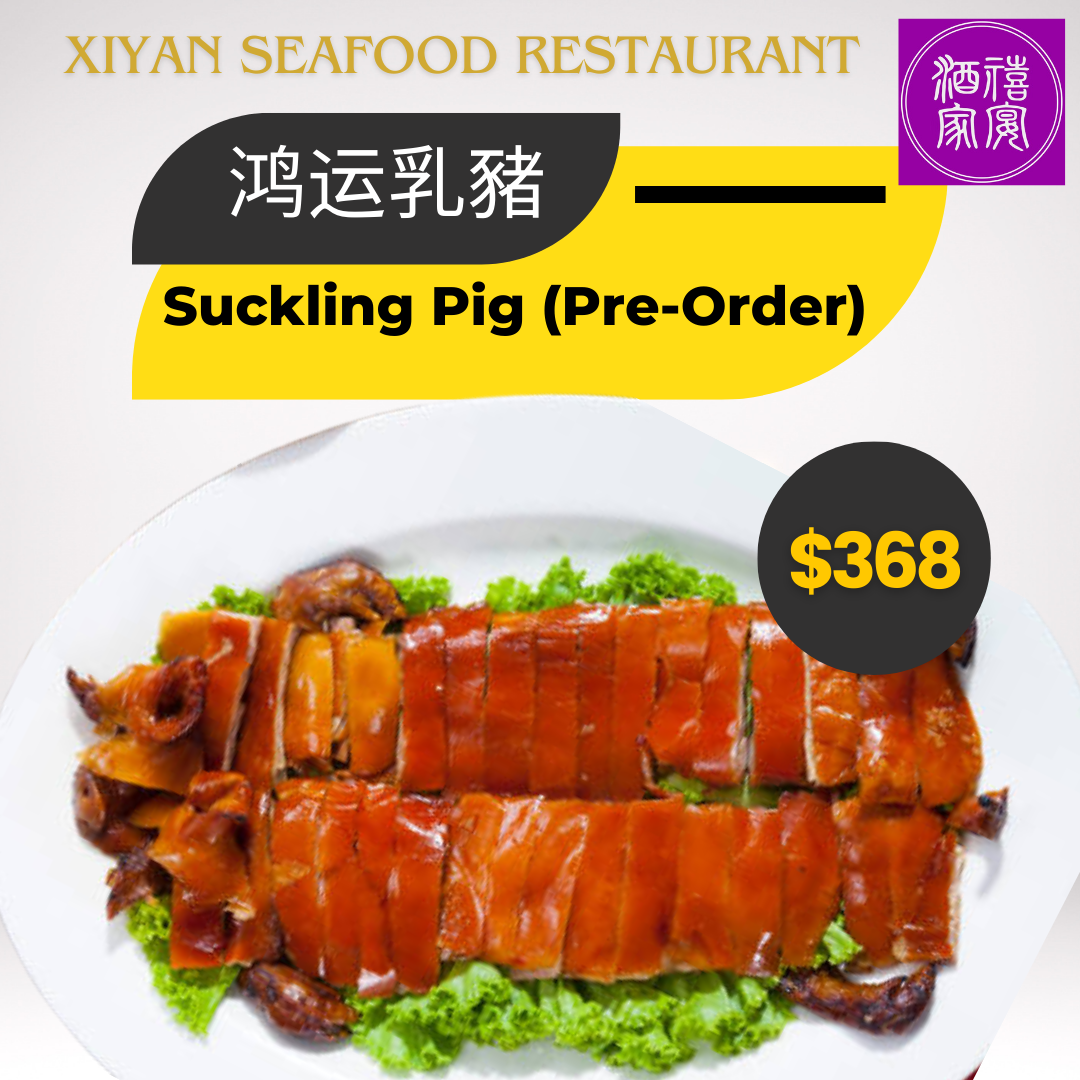 Suckling Pig (Pre-Order) 鸿运乳豬 (预定)