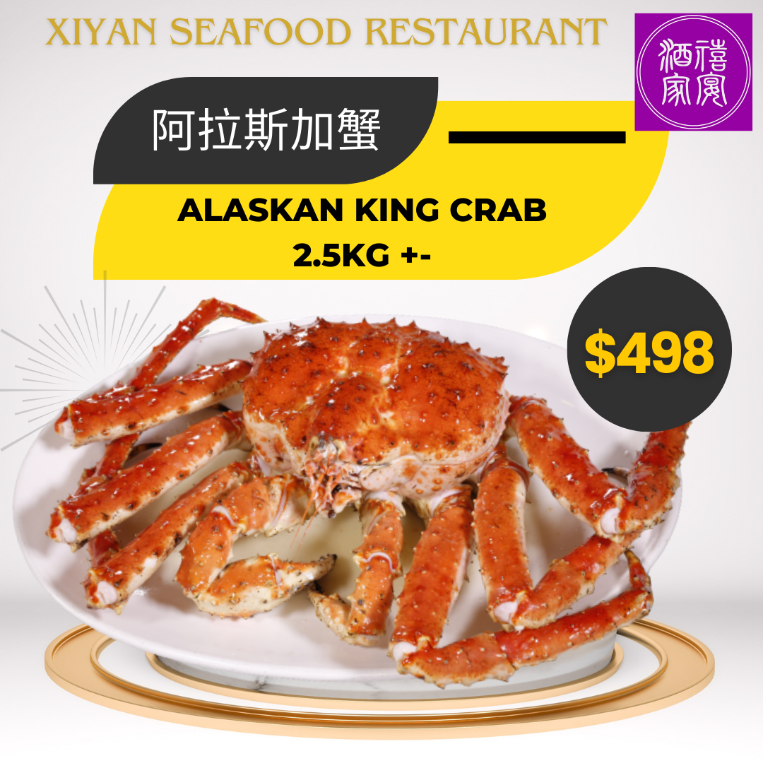 PROMOTION 2.5KG+- LIVE ALASKAN KING CRAB (阿拉斯加帝皇蟹) 