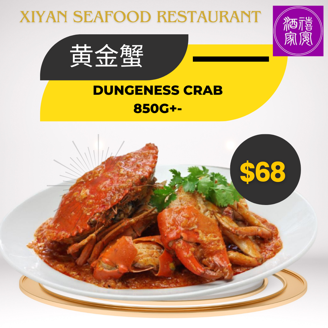 Dungeness Crab 黄金蟹(850g+-)