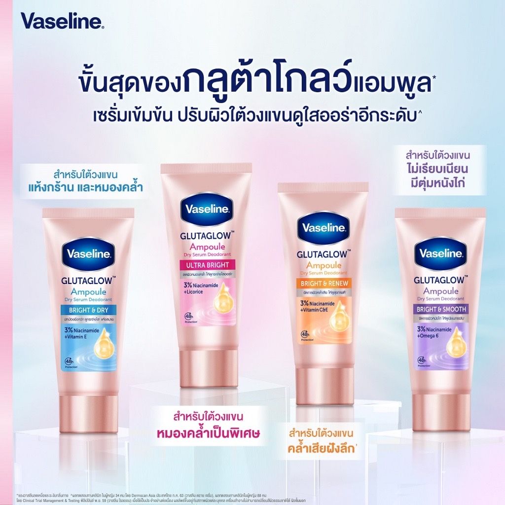 Vaseline Dry Serum GlutaGlow Ampoule Deodorant Underarm